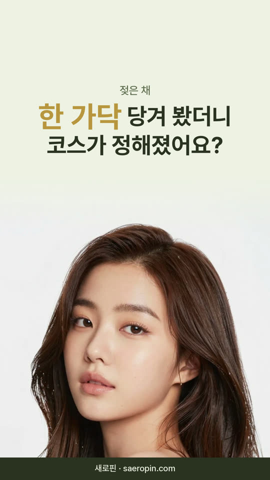 6편 젖은 채 한 가닥 당겨 봤더니